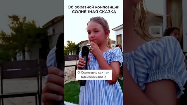 Очень красивая сказка! #солнечныйпринц #сказочныймир #светалуч #солнечнаясказка