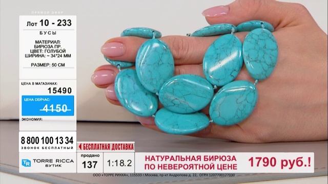 Бусы из бирюзы