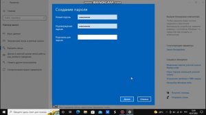 Как поставить пароль на компьютер Windows 10