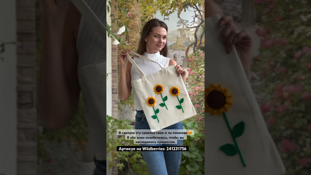 Готовый набор для создания сумки #crochet #handmade #вязание смотреть онлайн