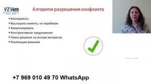 Управление конфликтами