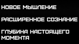 Как поверить, что желаемое у вас уже есть в настоящем моменте.