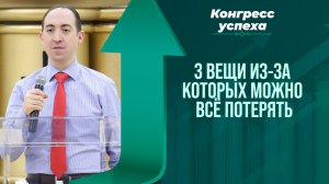 3 вещи из-за которых можно всё потерять - Проповедь - Пастор Рафаэль Машадо