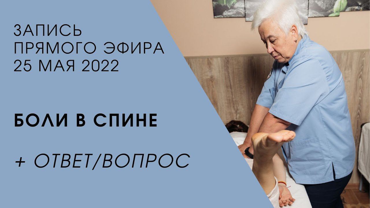 Диафрагмальные при болях в спине / Онлайн школа народный медицины "Славица"