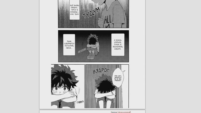 Озвучка комикса/манги по моей геройской академии 1 смотреть онлайн