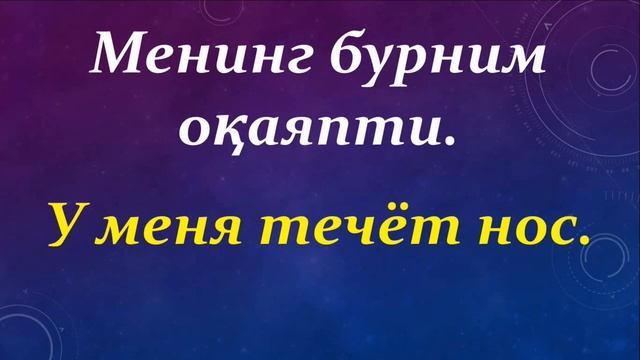 РУС ТИЛИДА ЭНГ КЕРАКЛИ ГАПЛАР || +7(901)171-24-74 смотреть онлайн
