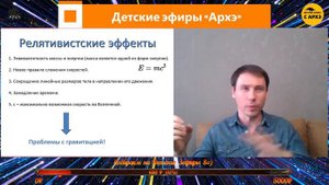 Теория относительности: скорость света, пространство и время | Кирилл Половников (выпуск 6)