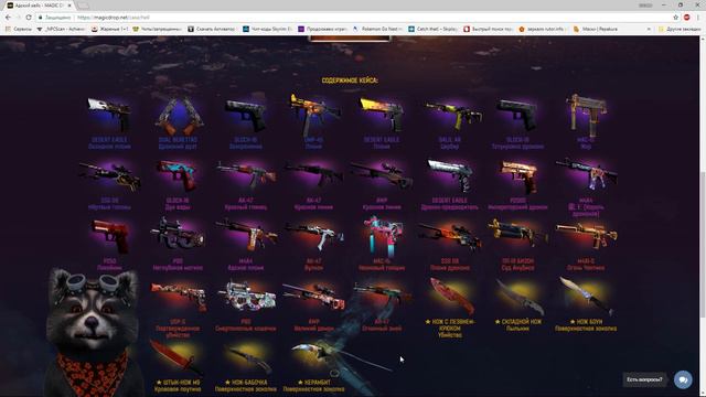 Розыгрыш скинов, Ракета крутит кейсы кс го.Нормальный окуп смотреть онлайн