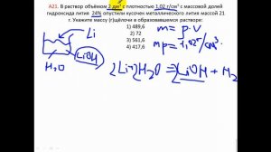 Задачи по химии. Растворы. Массовая доля. А21 РТ 15 16 этап 3