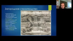 История Санкт Петербурга – Лекция Ольга Арменкова