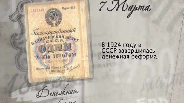 7 марта