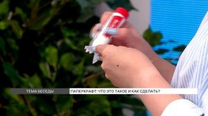 Паперкрафт: как создают объемные фигуры из бумаги?