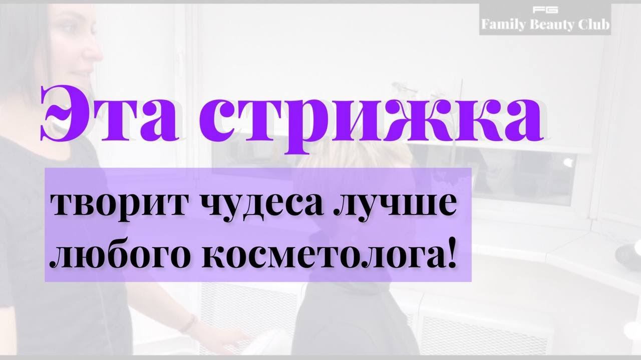 Кардинальное преображение - короткая женская стрижка | Умная стрижка идет всем ❤️