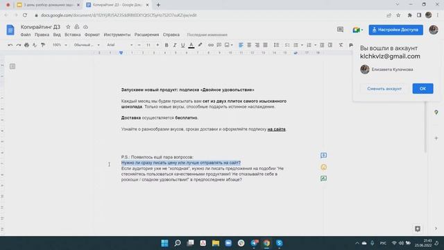 С чего начать копирайтеру? Интенсив по копирайтингу