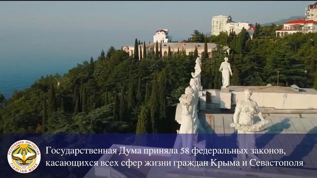 5 лет со дня воссоединения Крыма с Россией