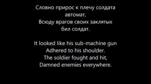 Eduard Khil - Ballad of a soldier | Эдуард Хиль - Баллада о солдате (English translation)
