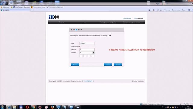 Zte Zxhn H118n Прошивка от Производителя смотреть онлайн