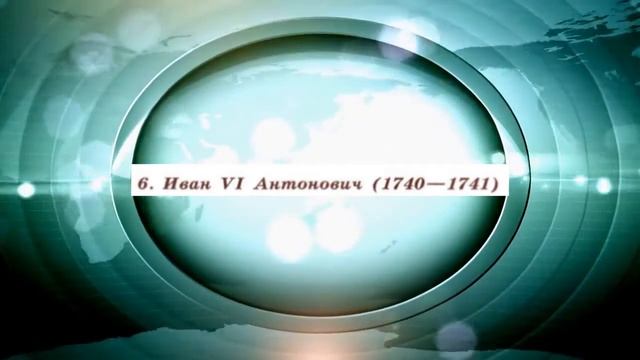 История России, 8 класс, параграф 13, 14 смотреть онлайн