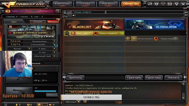 кроссфаер самая любимая игра (нет) смотреть онлайн