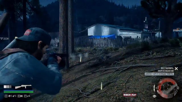 Days Gone - Орда с Вокзала Чемулта смотреть онлайн