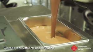 Смесь для мороженого «Вита Айс»