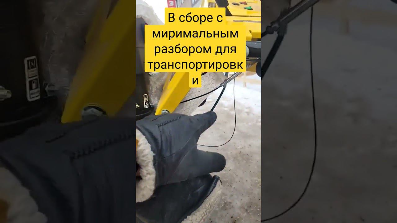Снегоуборщик снегоуборочная машина снегоотбрасыватель купить доставка Мелеуз Ишимбай Кумертау