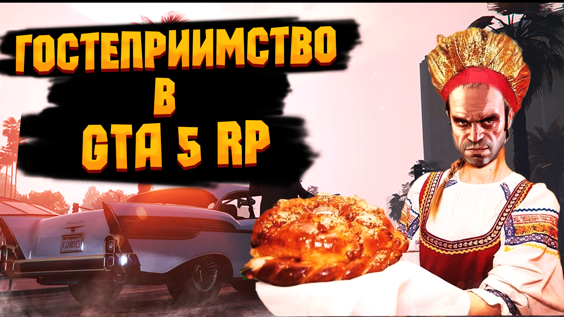 приколы гта 5 ютуб приколы фото 111