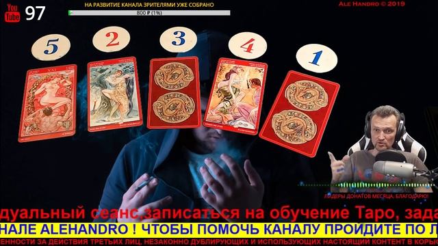 КАКИЕ ЕГО МЫСЛИ ОБО МНЕ СВОДЯТ ЕГО С УМА?  ОНЛАЙН ГАДАНИЕ. ALEHANDRO ТАРО LIVE