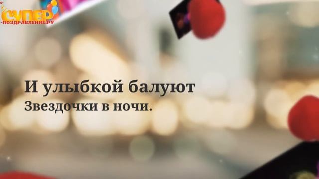 Трогательное поздравление крестной на день рождения. super-pozdravlenie.ru смотреть онлайн