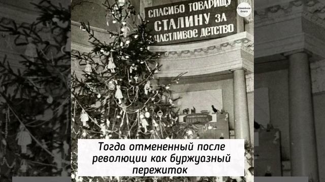 Когда в России стали отмечать Новый год, и как менялись новогодние традиции