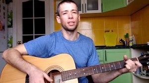 Дворовые песни - Что ж вы веселитесь (гитара, кавер дд)