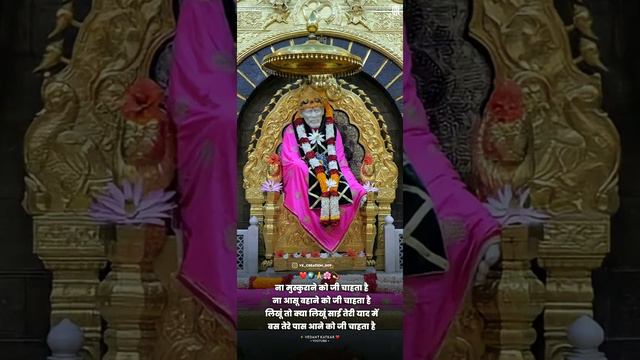 Saibaba new whatsapp status | Sainath whatsapp status | Saibaba fullscreen whatsapp status 2021