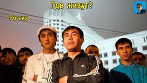 СКОЛЬКО В МИРЕ УЗБЕКОВ?