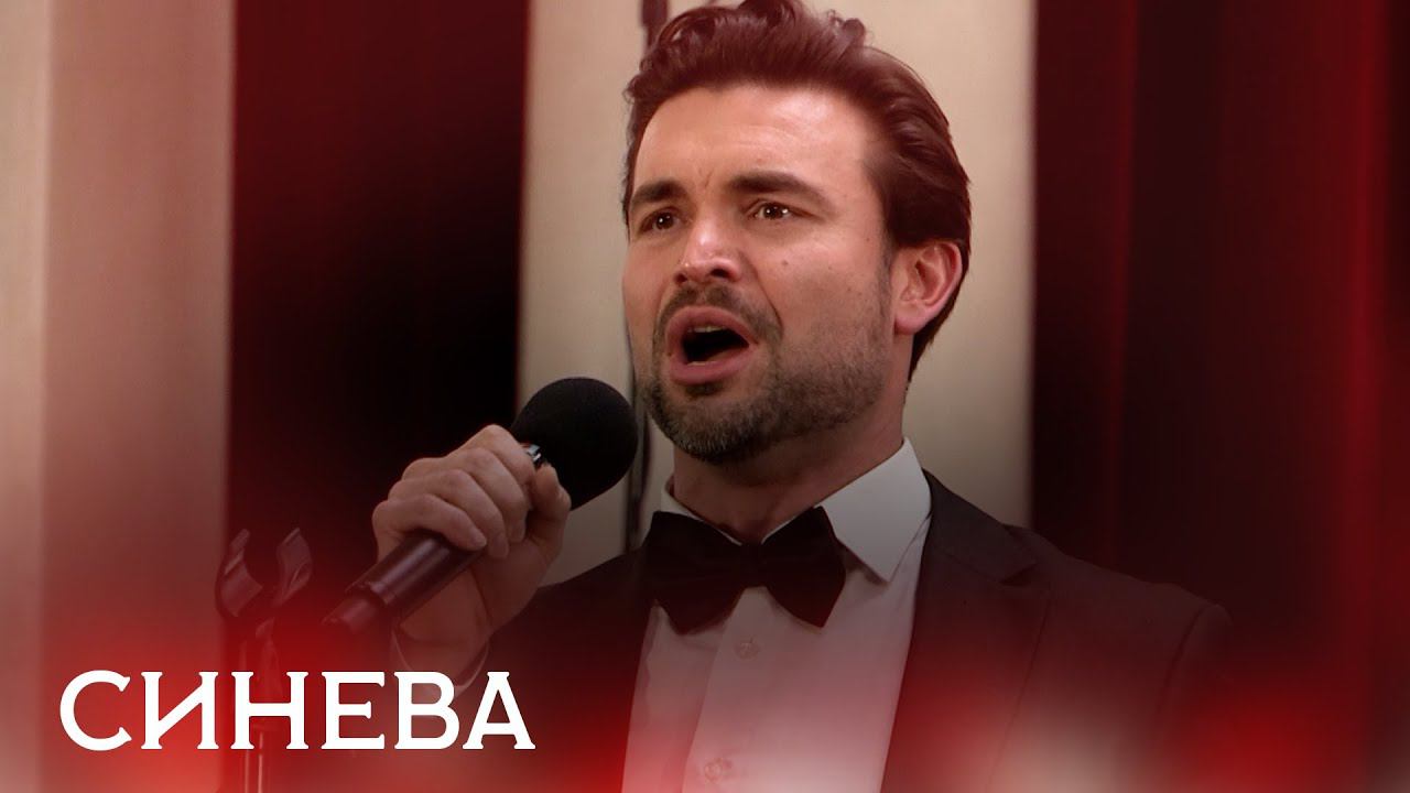 Петр Захаров, Сергей Зыков, Александр Пахмутов "Синева" смотреть онлайн