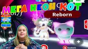 Ксюша создала МЕГА НЕОН КОТА в ADOPT ME ROBLOX…