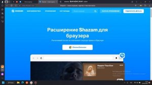 Как узнать что за музыка играет?