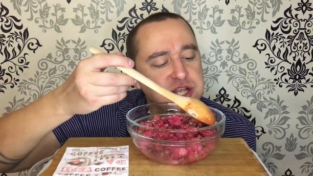 Мукбанг/Mukbang/Вкуснейший/Винегрет