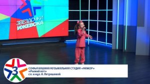 Звездочки Ижевска. Выпуск 35 (22.04.2023)