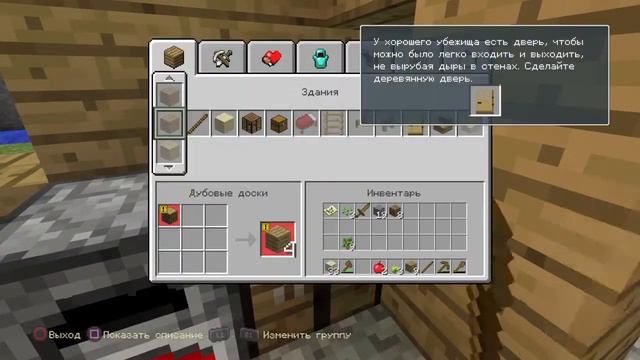 Minecraft: PlayStation®4 Edition