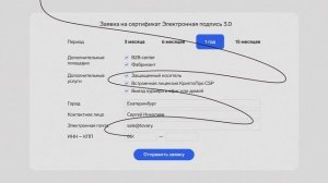 Контур.Торги — сервисы по работе с закупками для поставщиков