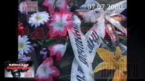 МОГИЛА ЮРИЯ ХОЯ 2023 год