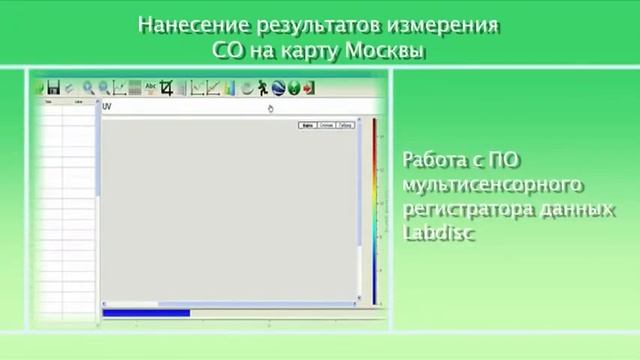 ЛабДиск. Измерение температуры и уровня СО в воздухе смотреть онлайн