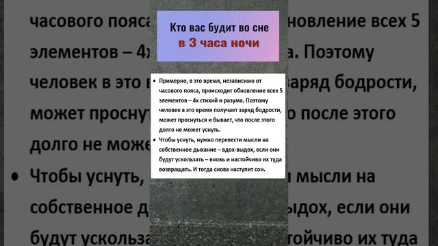 Кто будит вас во сне в 3 часа ночи. И что делать если вы проснулись