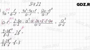 № 4.22 - Алгебра 8 класс Мордкович