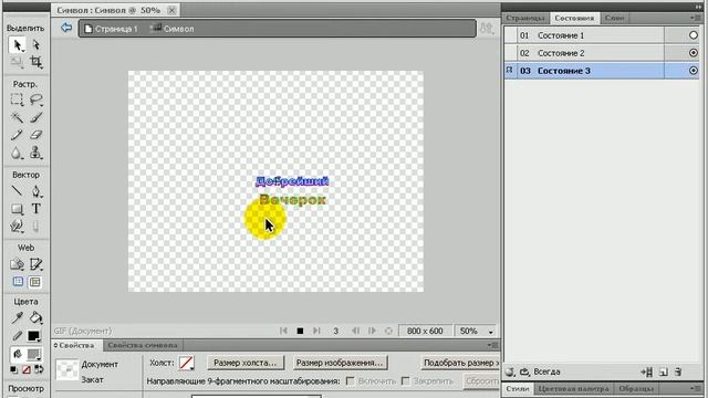 Особенности Adobe Fireworks CS5.avi.mp4