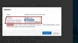 Как и где дёшево купить лицензионный аккаунт Minecraft