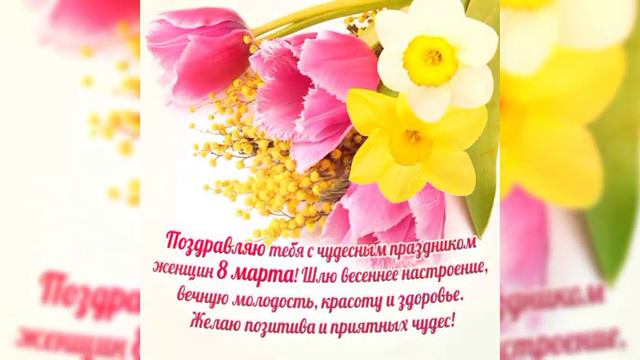 С 8 марта! Мой подарок-новый челленж! Читай описание! смотреть онлайн