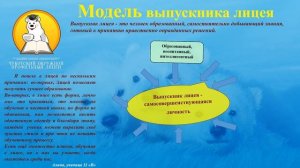 Давайте знакомиться.

ГАОУ ЧАО "Чукотский окружной профильный лицей"