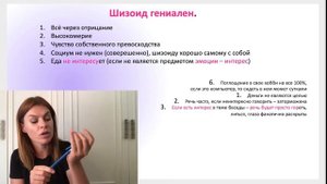 Психотипы: Шизоид