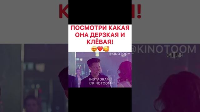 ПОСМОТРИ КАКАЯ ОНА ДЕРЗКАЯ КЛЁВАЯ ?❤️?